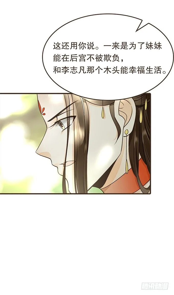 郑天诏的条件 第38页