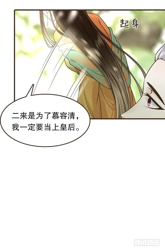 郑天诏的条件 第39页