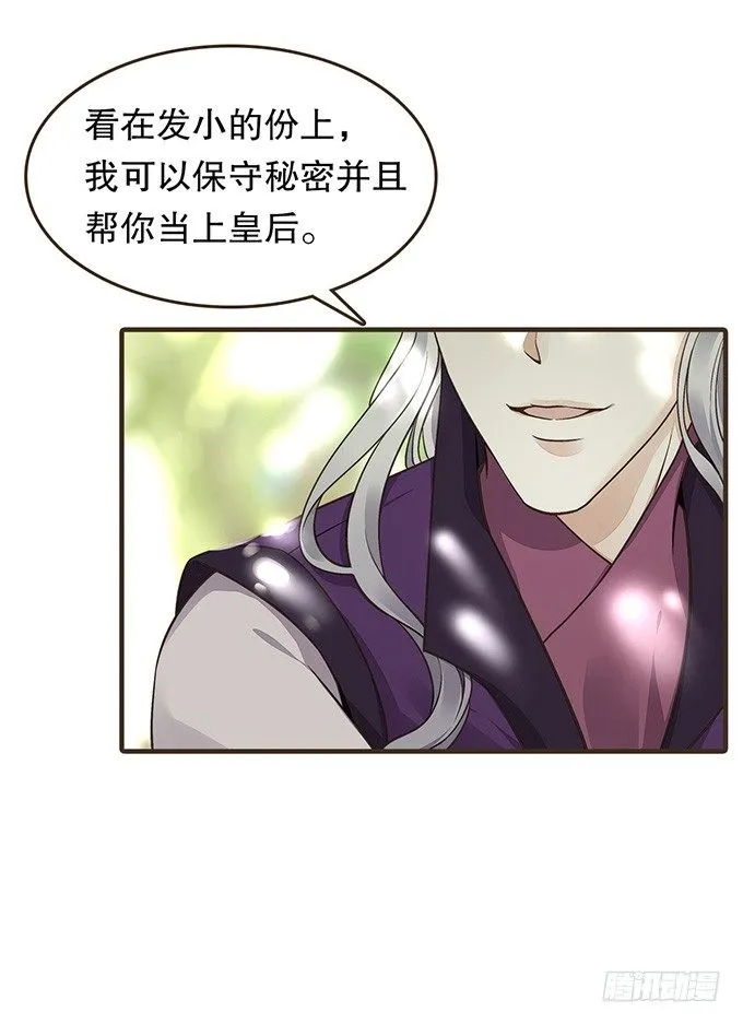 郑天诏的条件 第42页