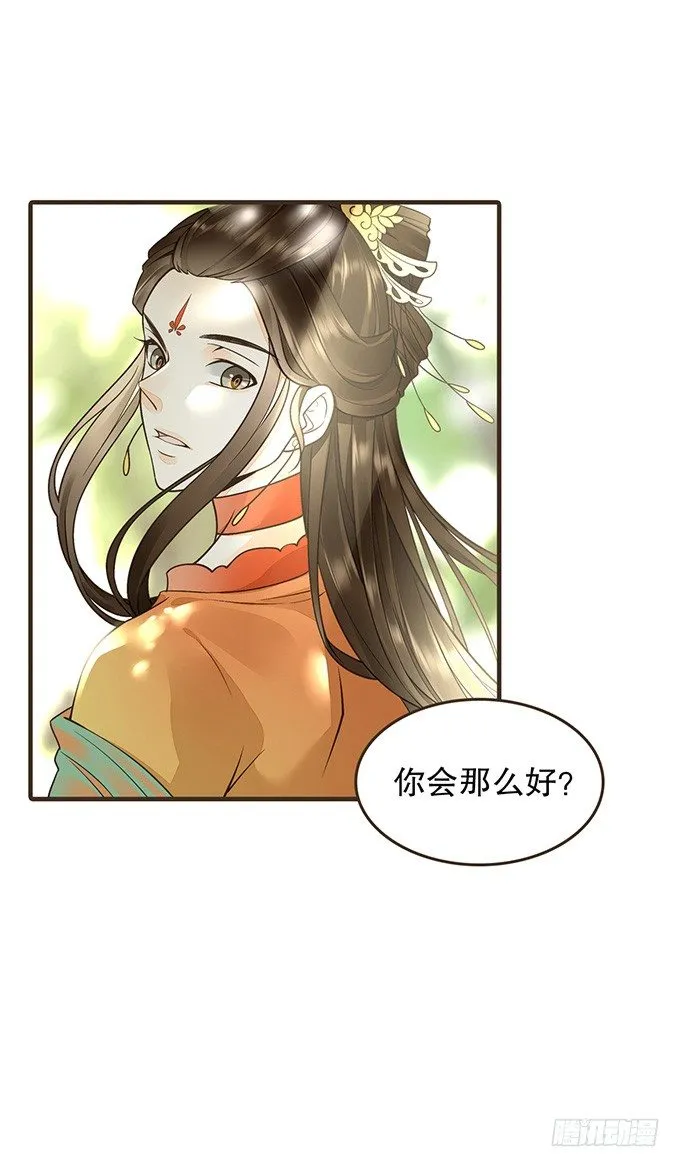 郑天诏的条件 第43页