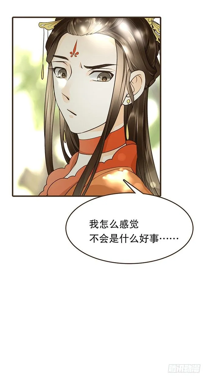 郑天诏的条件 第45页