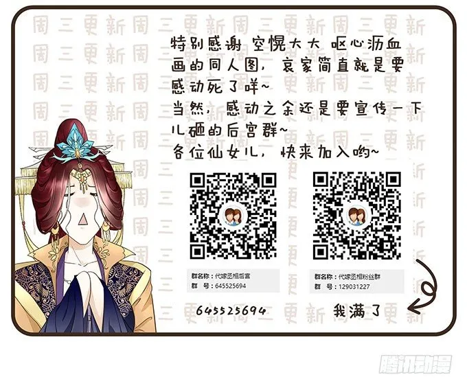 郑天诏的条件 第47页