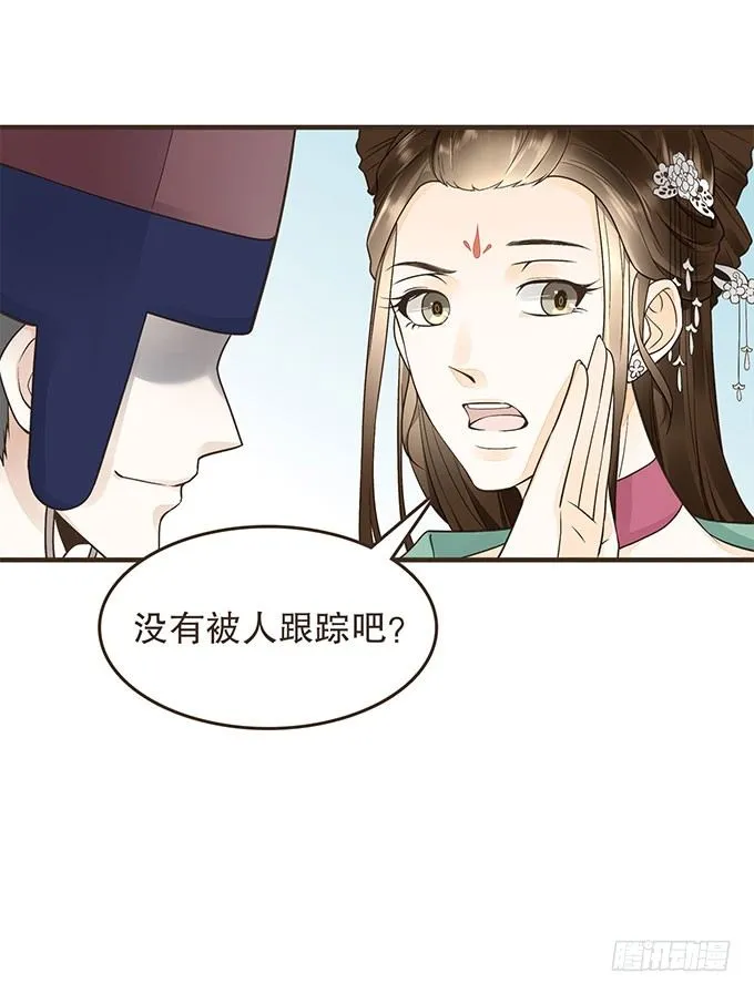 代理丞相 第6页