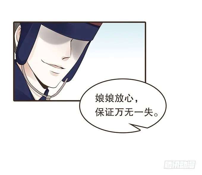 代理丞相 第7页