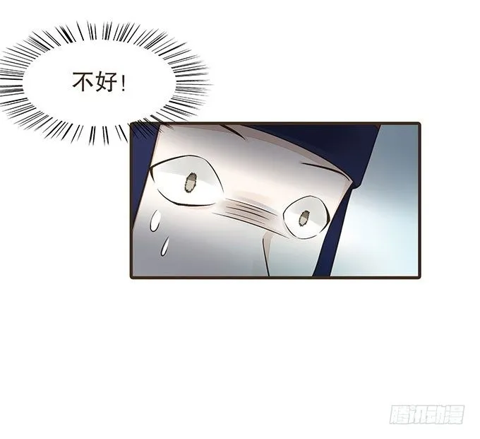 代理丞相 第8页