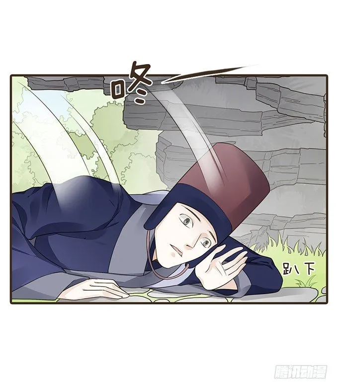 代理丞相 第9页