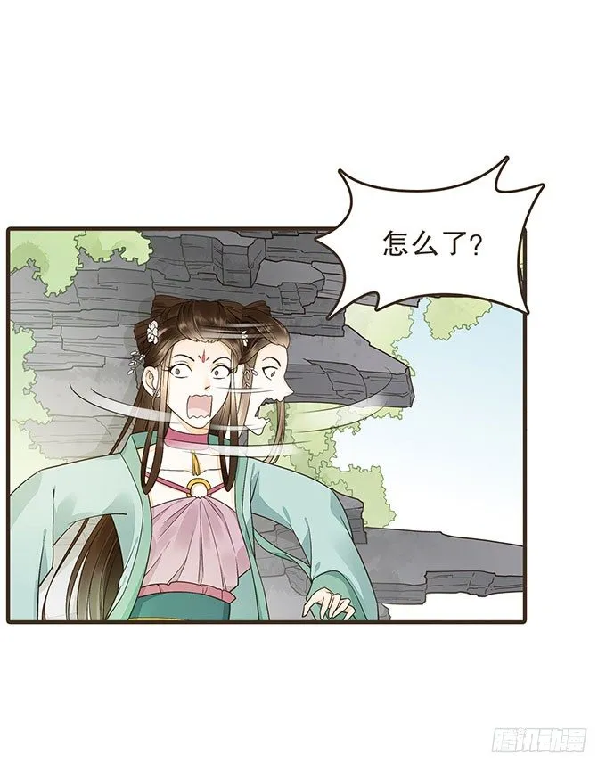 代理丞相 第10页