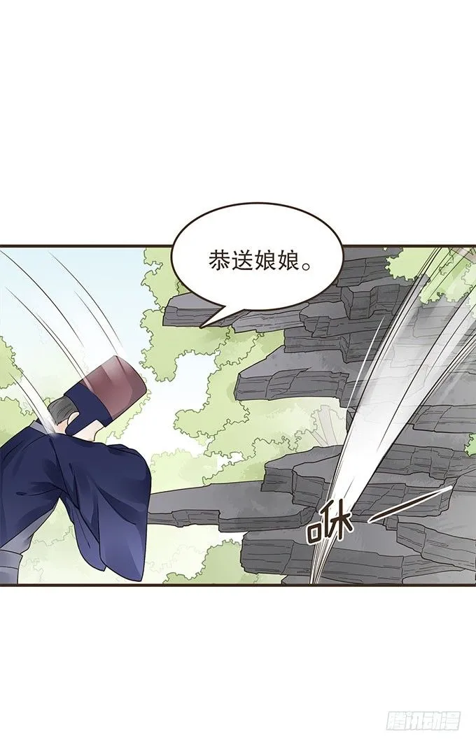 代理丞相 第16页