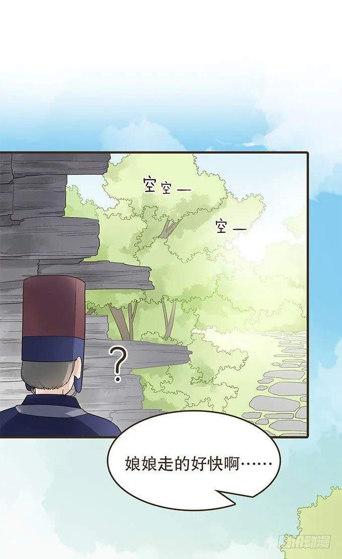 代理丞相 第17页