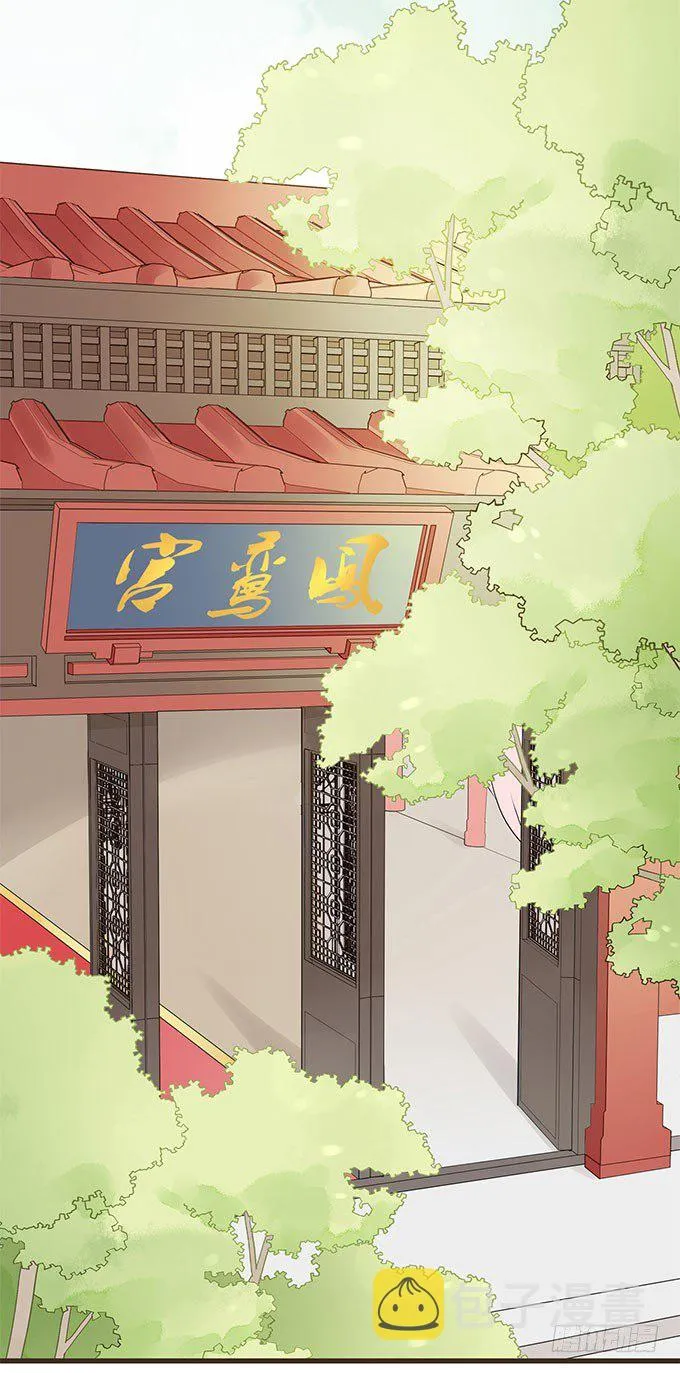 代理丞相 第18页
