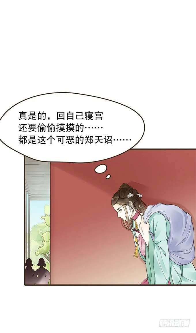 代理丞相 第19页