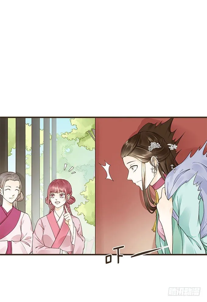 代理丞相 第20页