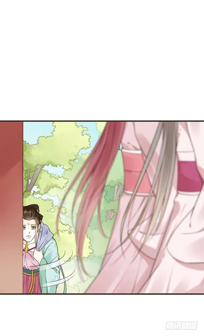 代理丞相 第21页