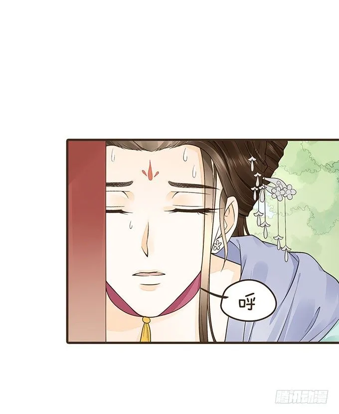 代理丞相 第22页