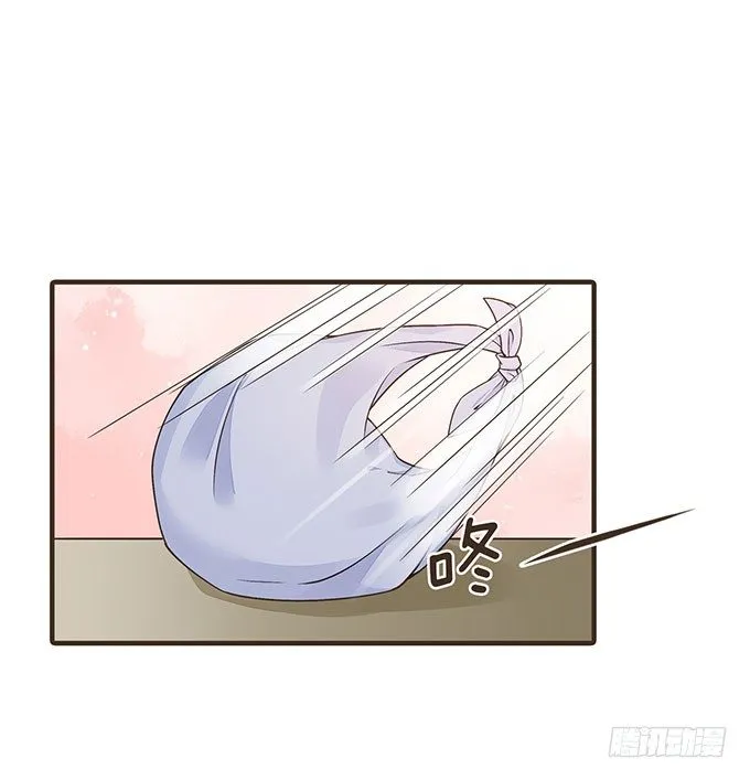代理丞相 第24页