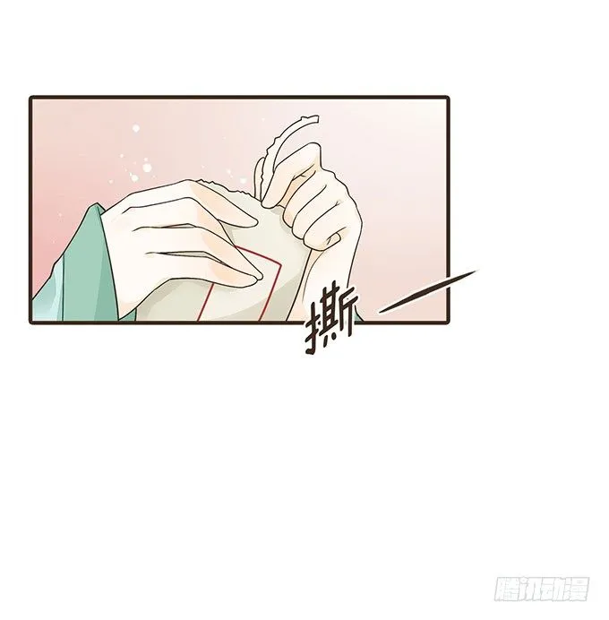 代理丞相 第30页