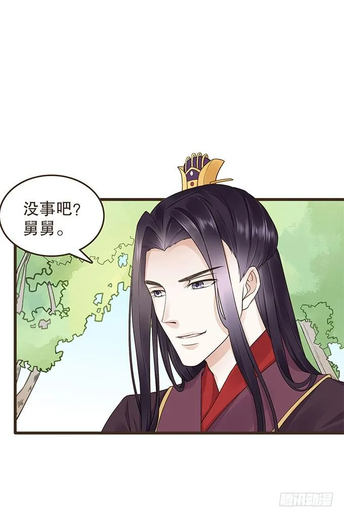代理丞相 第34页