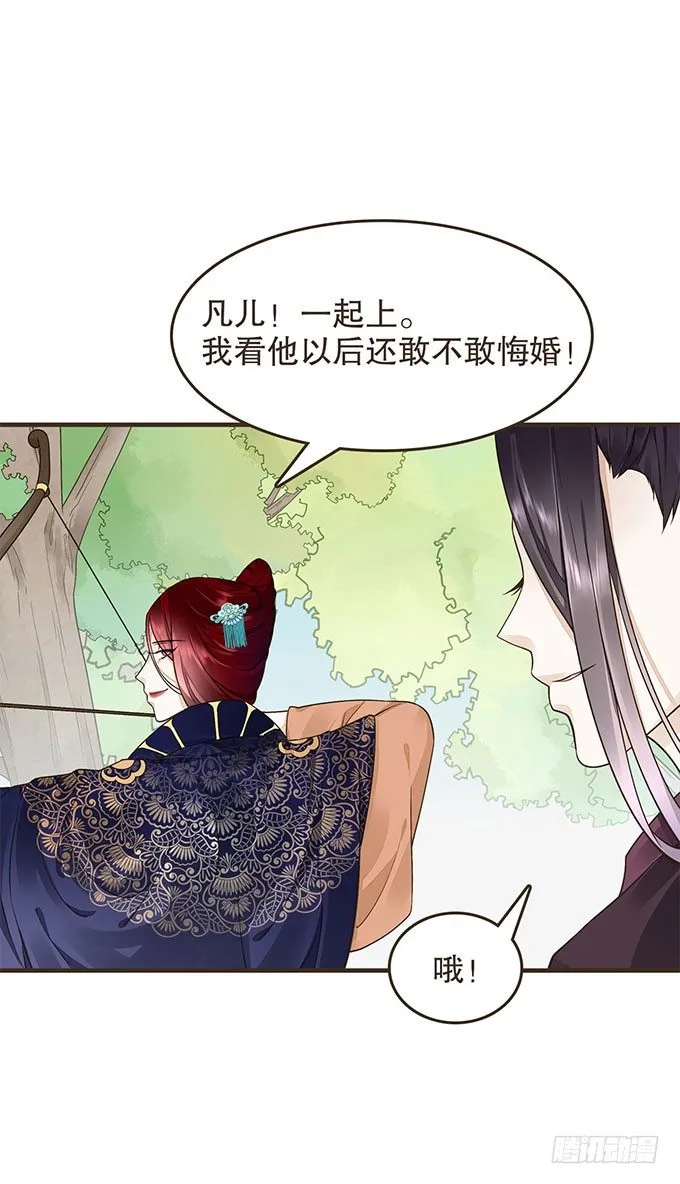 代理丞相 第39页