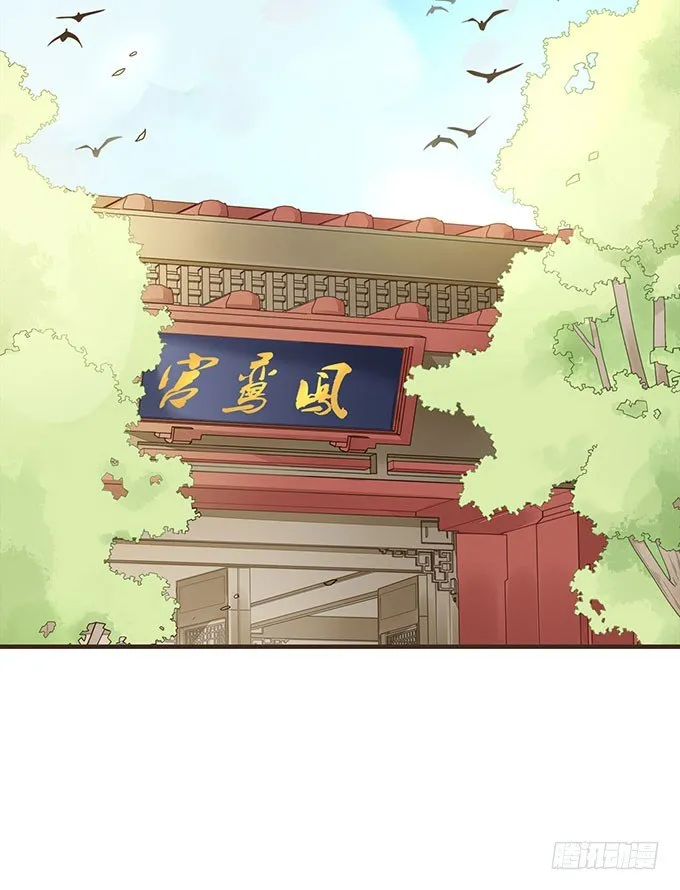 藩王危机 第2页