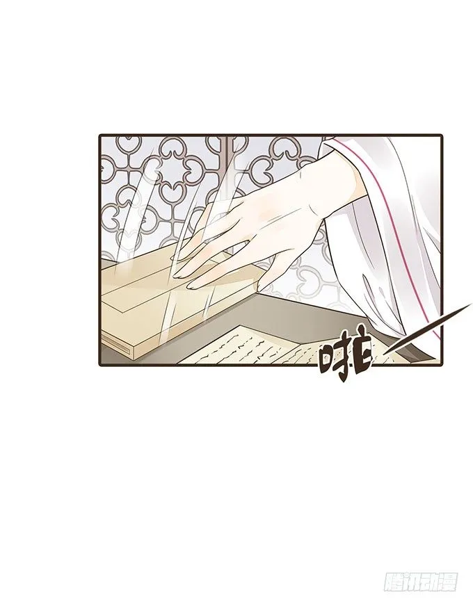 藩王危机 第9页