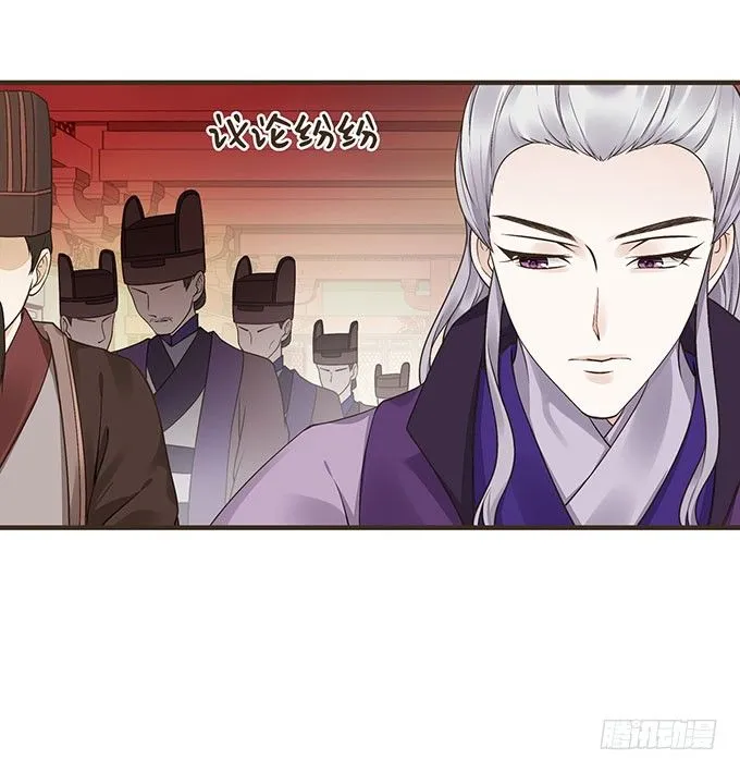 藩王危机 第19页