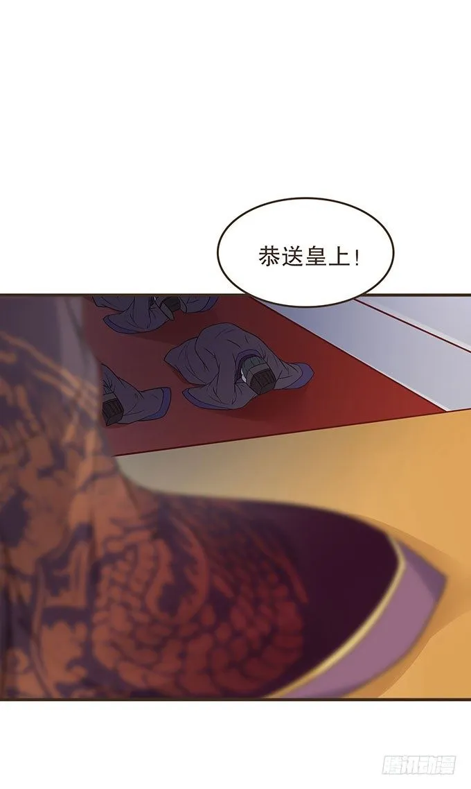 藩王危机 第29页