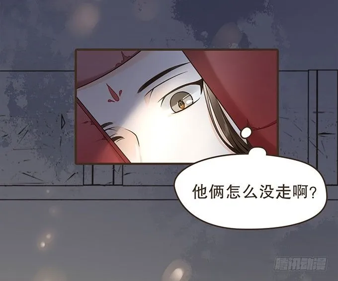 藩王危机 第33页