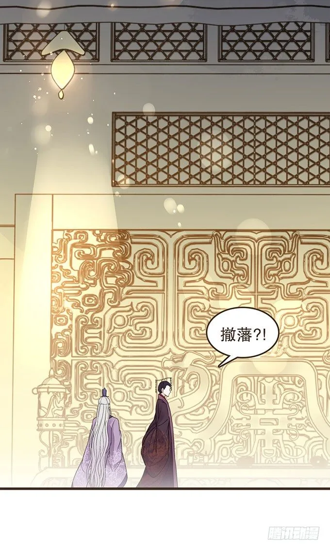 藩王危机 第34页