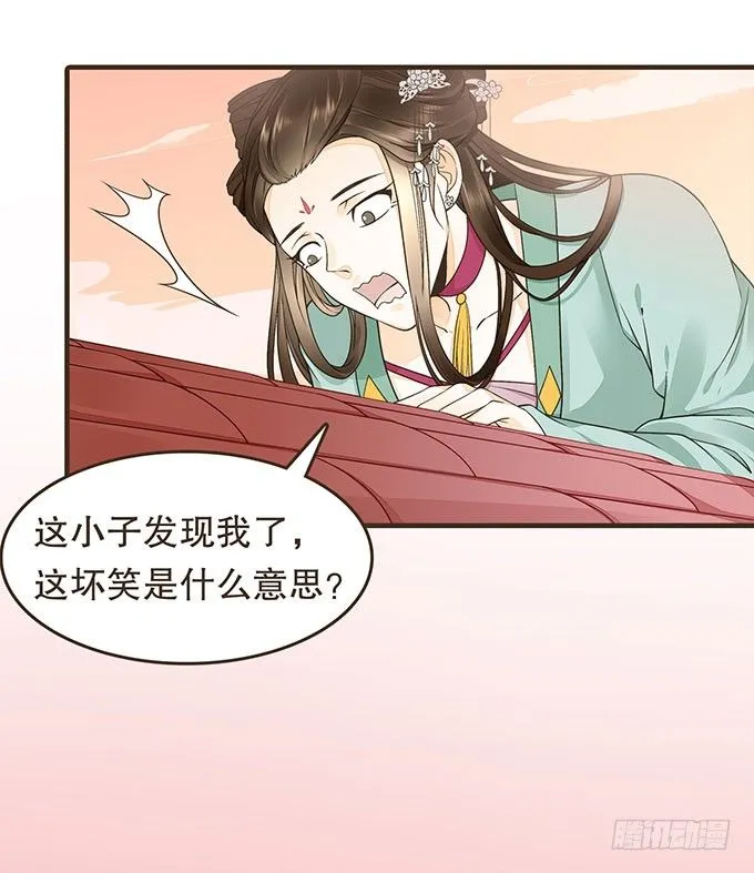 藩王危机 第44页