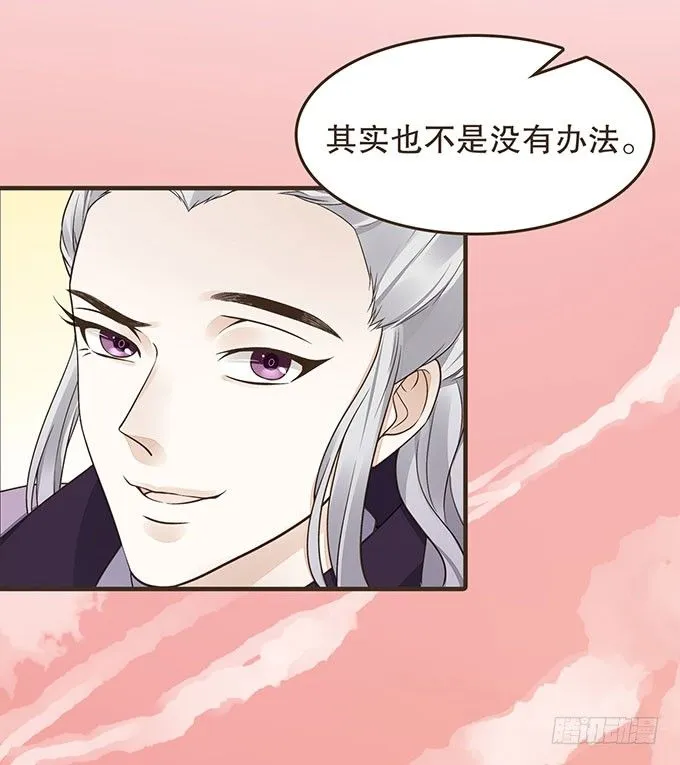 藩王危机 第45页