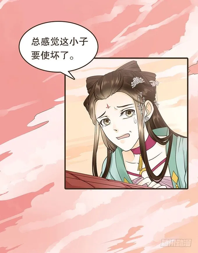 藩王危机 第46页