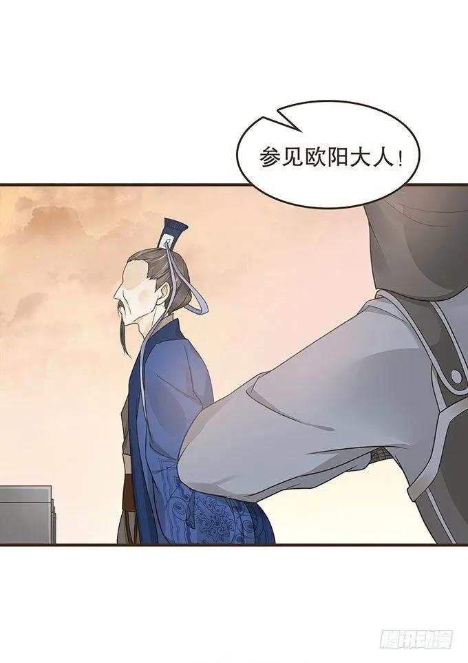 藩王危机 第49页