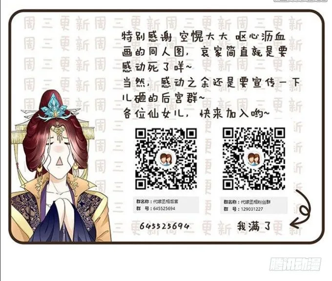 藩王危机 第56页