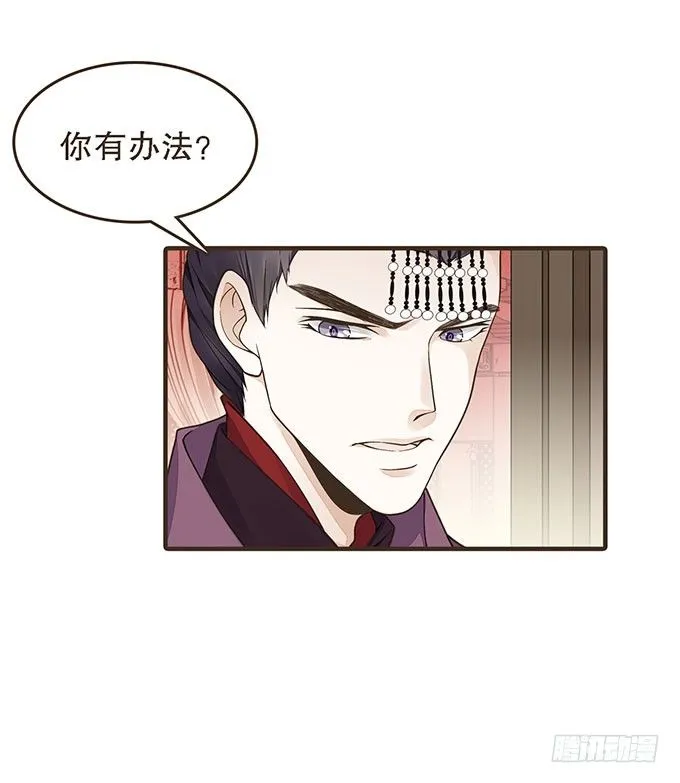 谋划撤藩 第3页