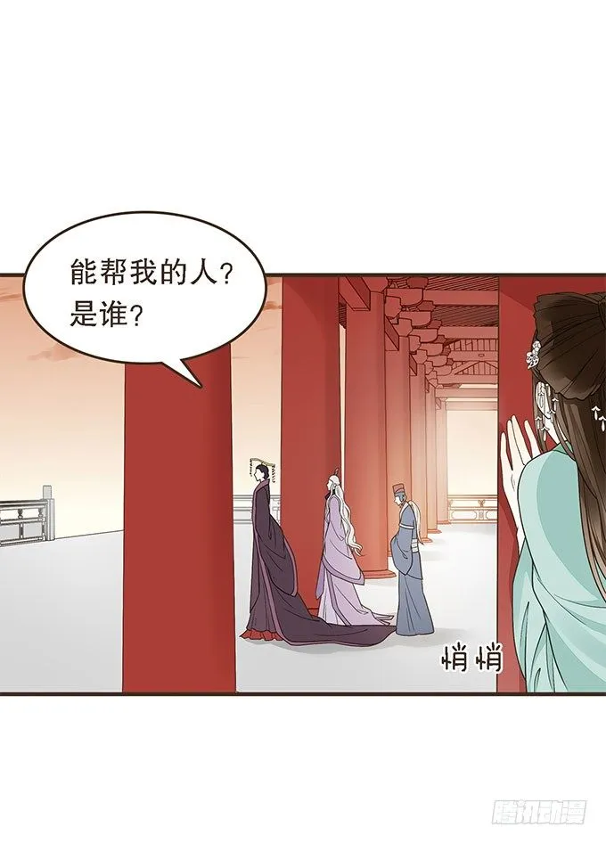 谋划撤藩 第5页
