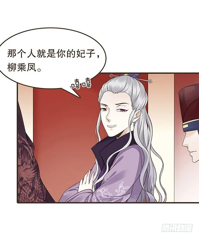 谋划撤藩 第6页