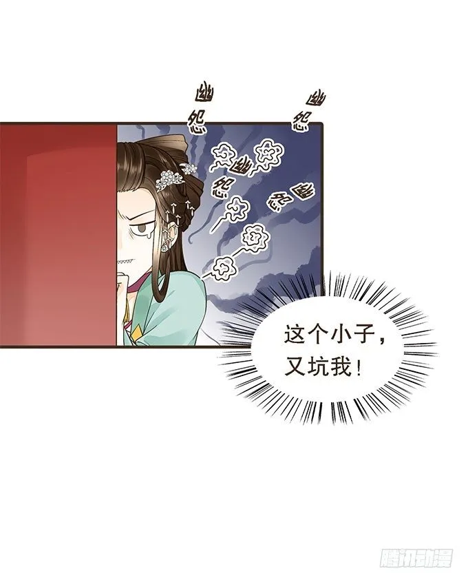 谋划撤藩 第7页