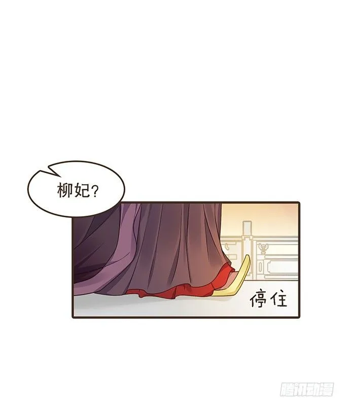 谋划撤藩 第8页