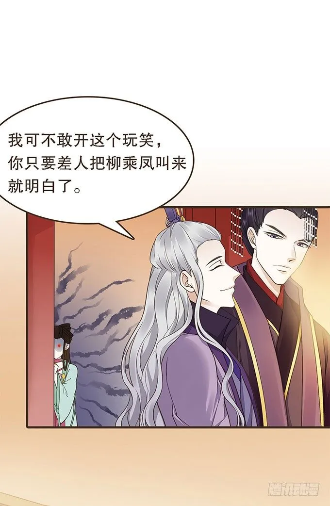 谋划撤藩 第10页