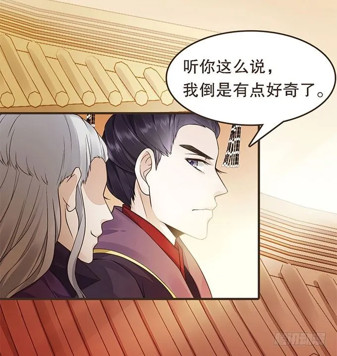 谋划撤藩 第11页