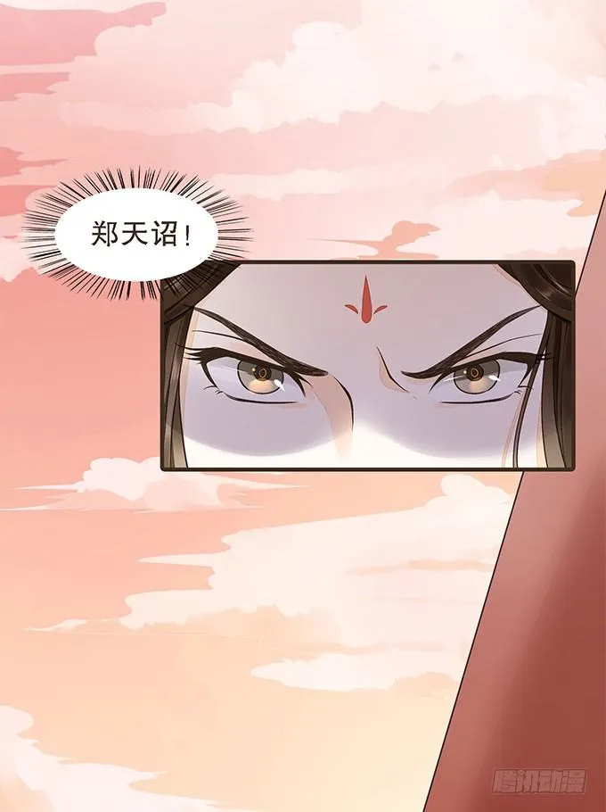 谋划撤藩 第15页