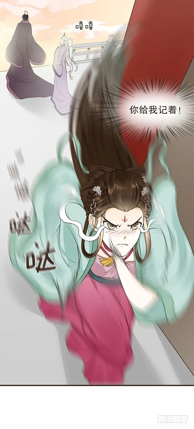 谋划撤藩 第16页