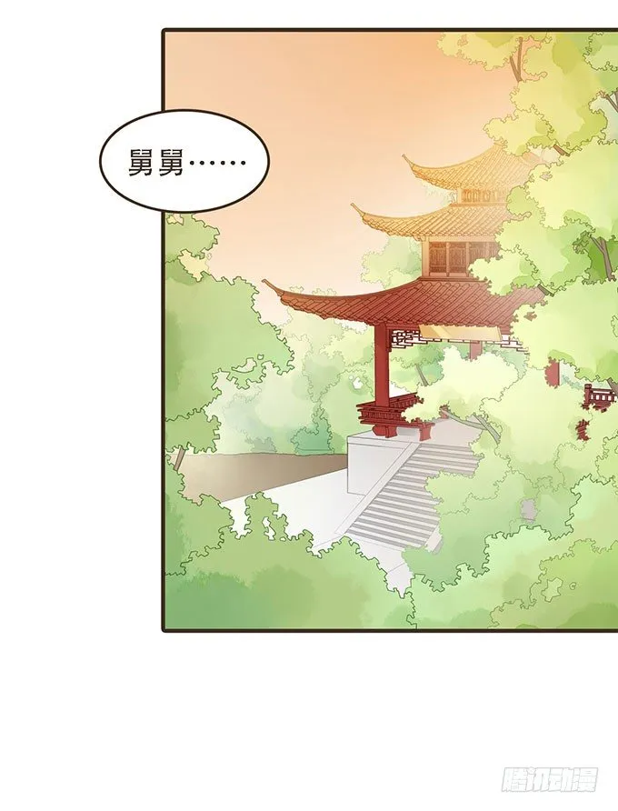 谋划撤藩 第18页