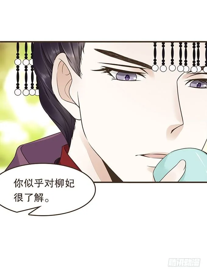 谋划撤藩 第19页