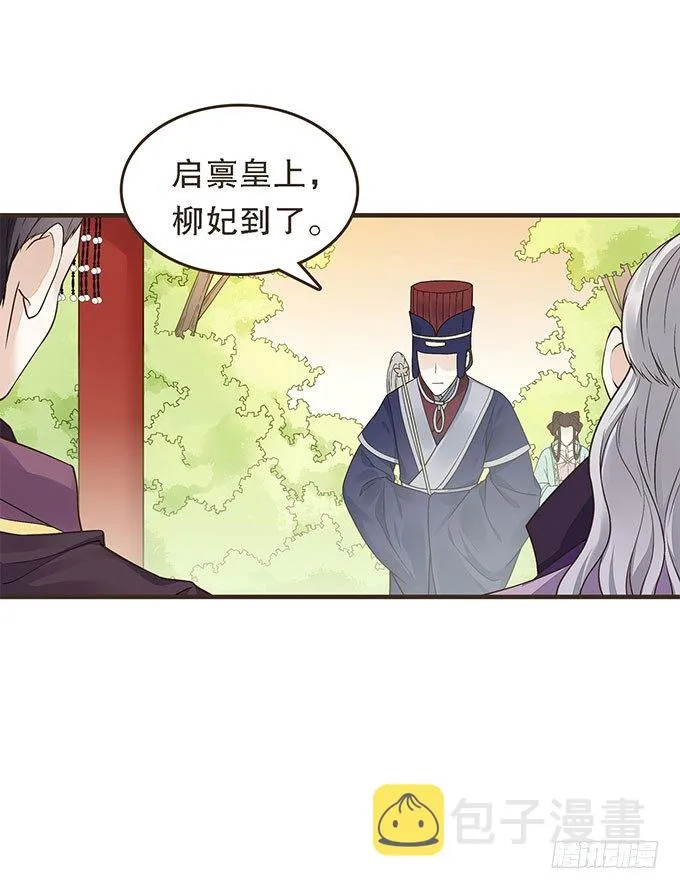谋划撤藩 第21页