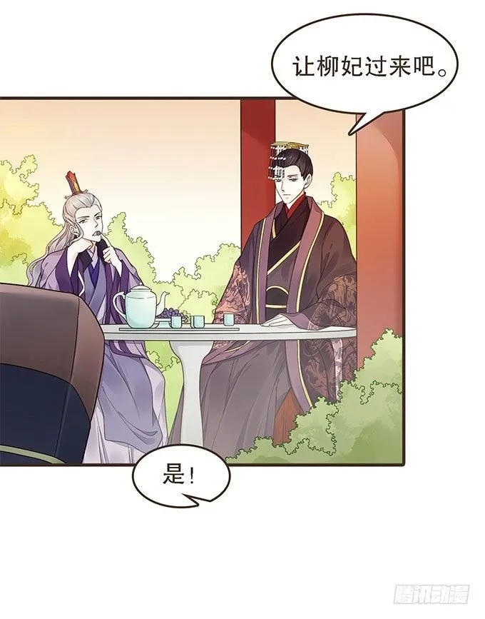 谋划撤藩 第22页