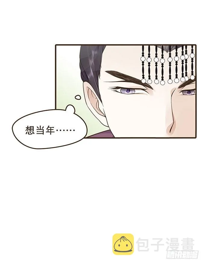 谋划撤藩 第23页
