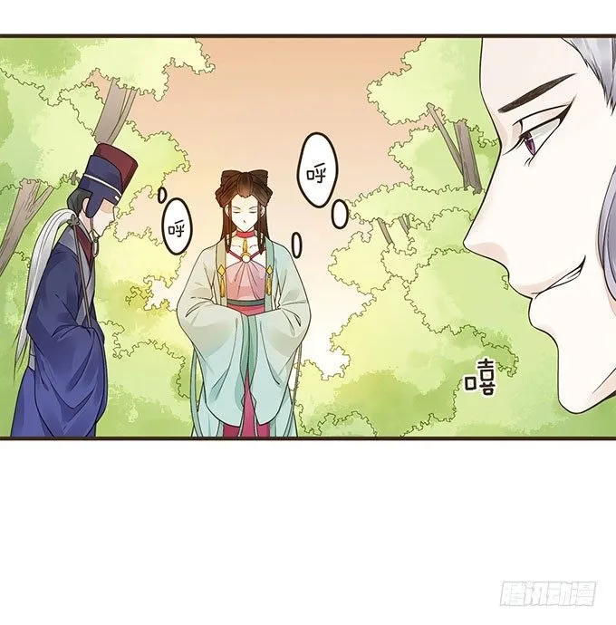 谋划撤藩 第24页