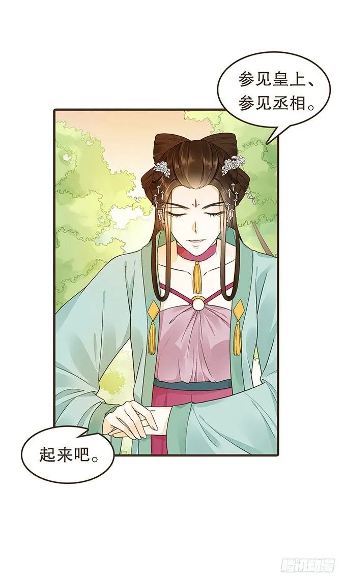 谋划撤藩 第25页
