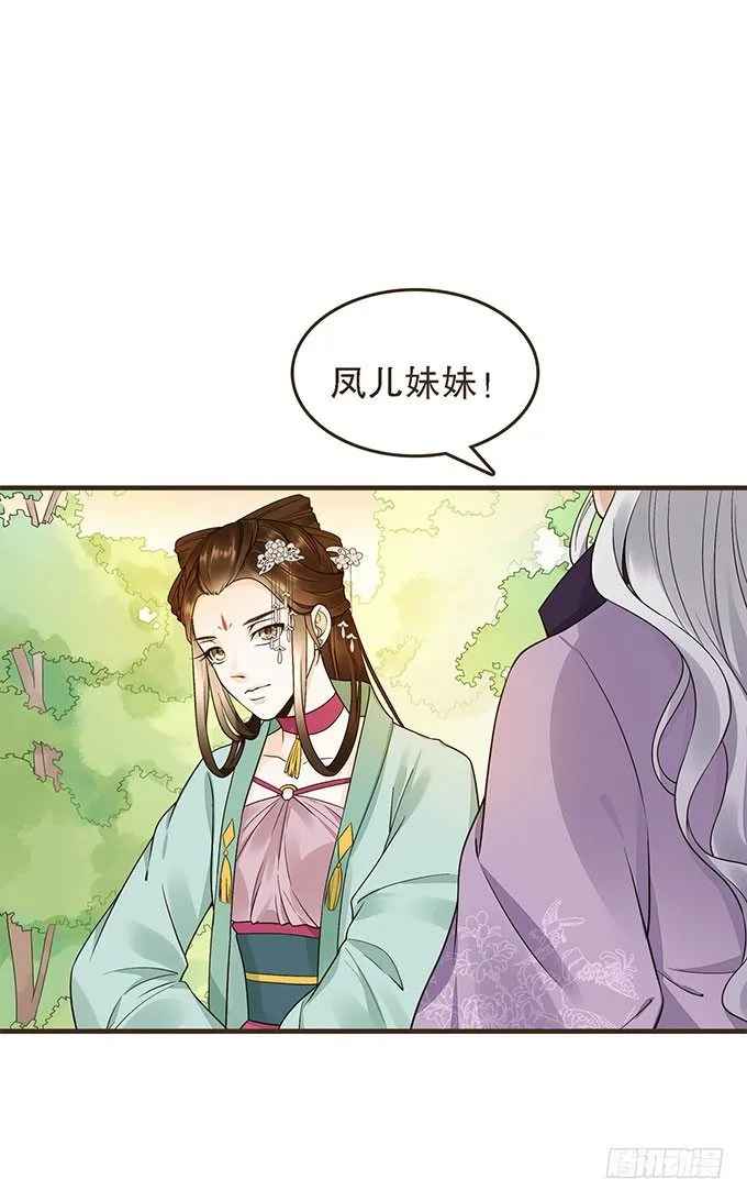 谋划撤藩 第26页